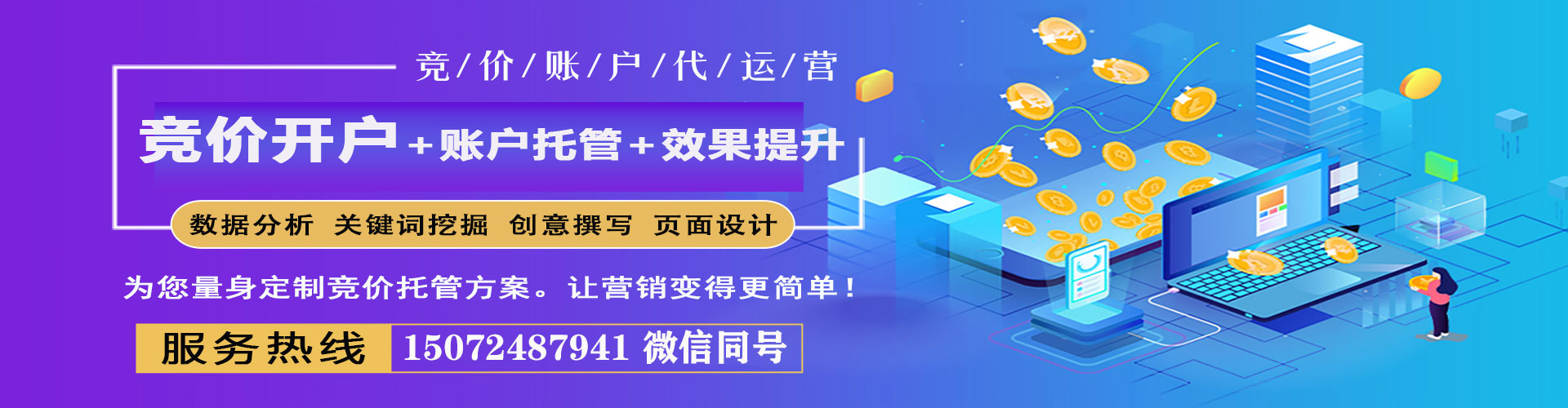 墨江信息流托管